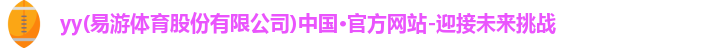 yy体育